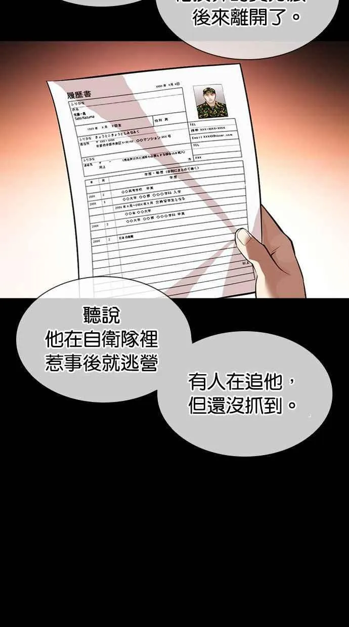 [第386话] 一姟会(第2家子公司) [15] 第8页