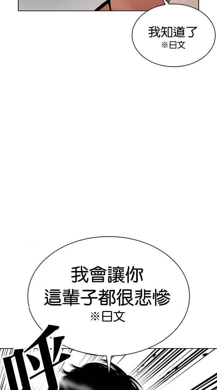 [第386话] 一姟会(第2家子公司) [15] 第75页