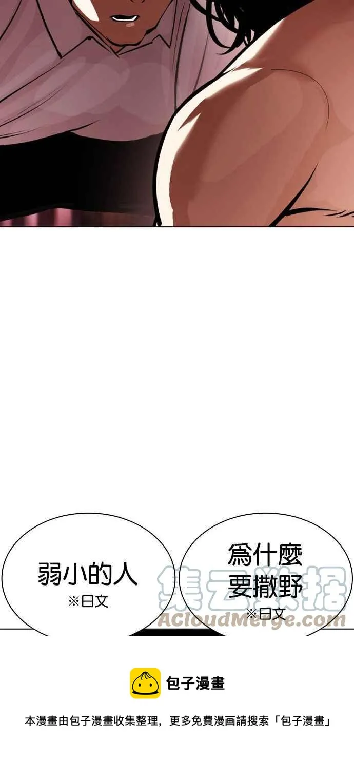 [第386话] 一姟会(第2家子公司) [15] 第17页