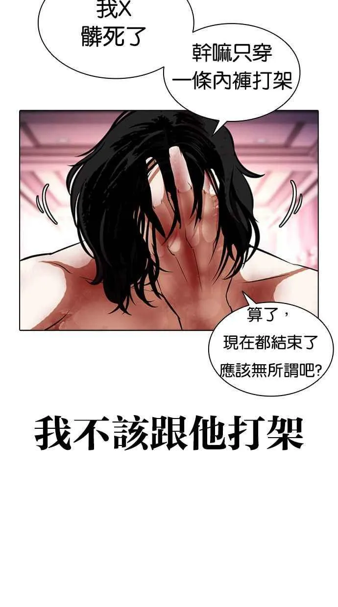 [第386话] 一姟会(第2家子公司) [15] 第100页