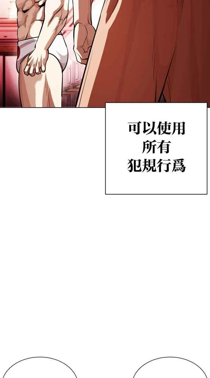[第386话] 一姟会(第2家子公司) [15] 第70页
