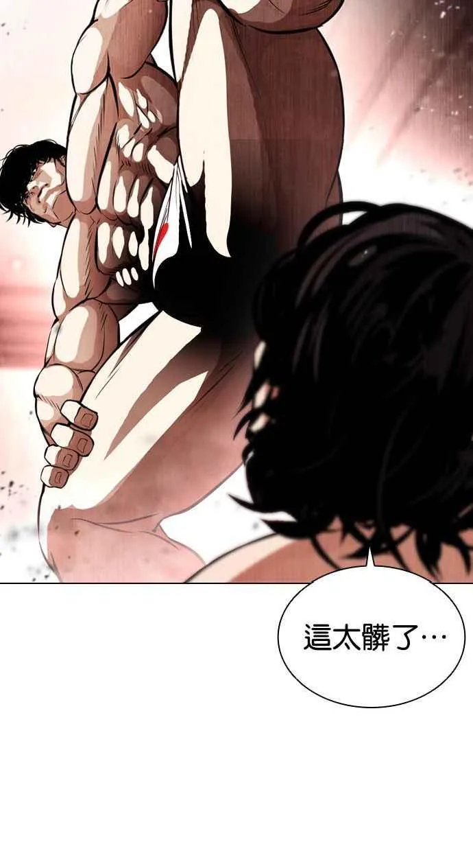 [第386话] 一姟会(第2家子公司) [15] 第31页