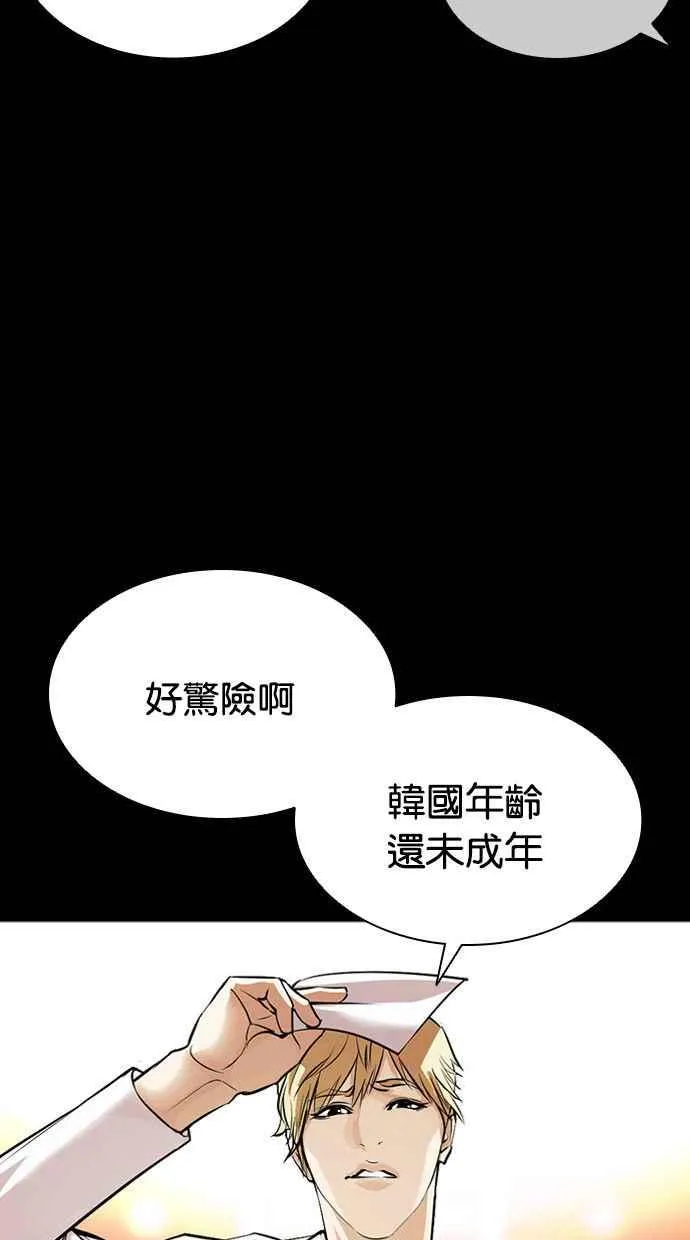 [第386话] 一姟会(第2家子公司) [15] 第10页