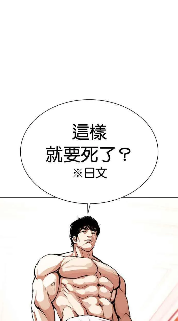 [第386话] 一姟会(第2家子公司) [15] 第35页