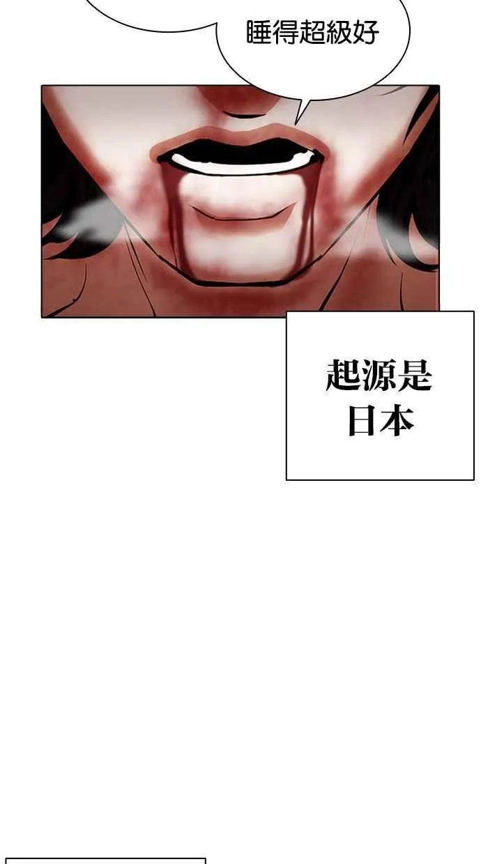 [第386话] 一姟会(第2家子公司) [15] 第67页