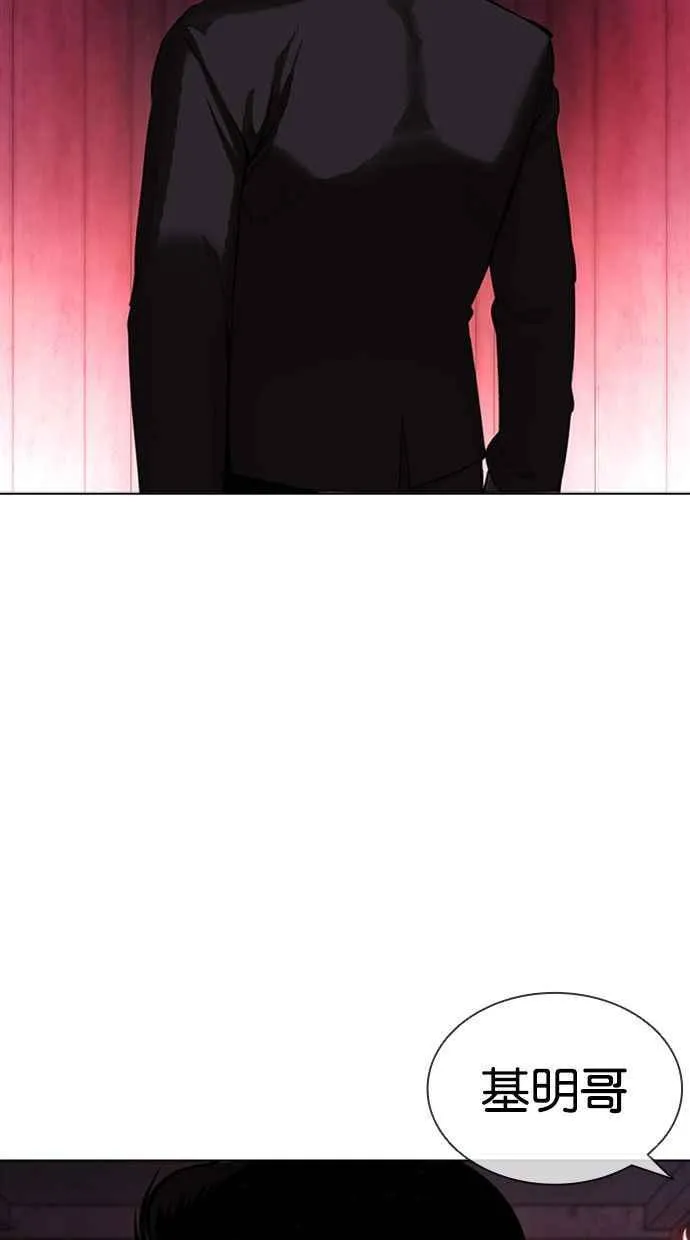 [第386话] 一姟会(第2家子公司) [15] 第110页