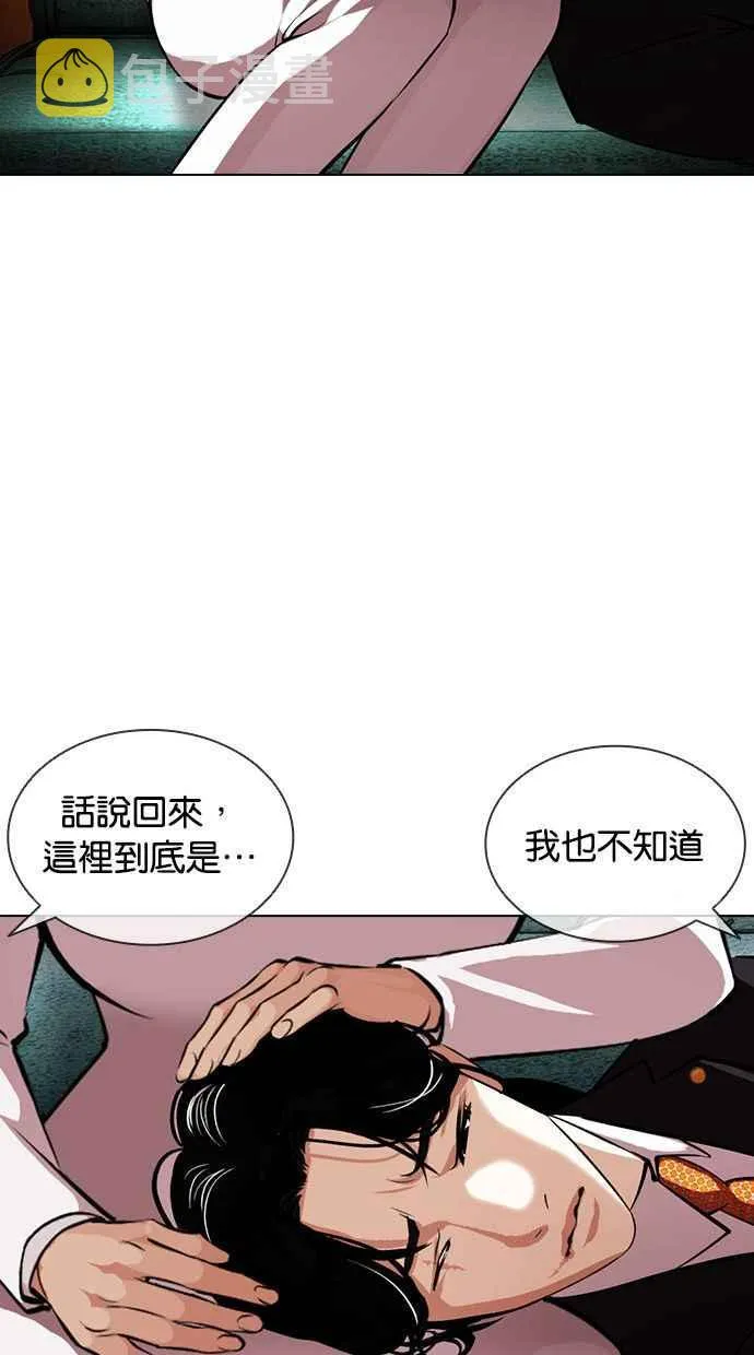 [第386话] 一姟会(第2家子公司) [15] 第124页