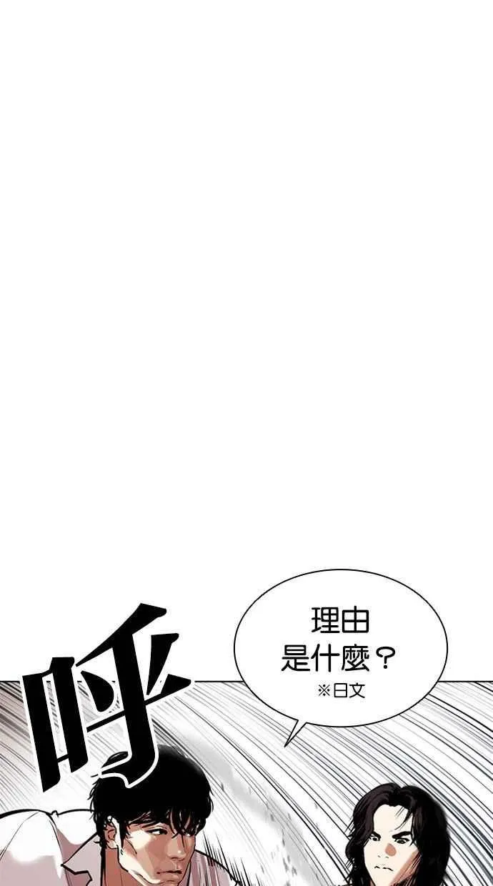 [第386话] 一姟会(第2家子公司) [15] 第20页