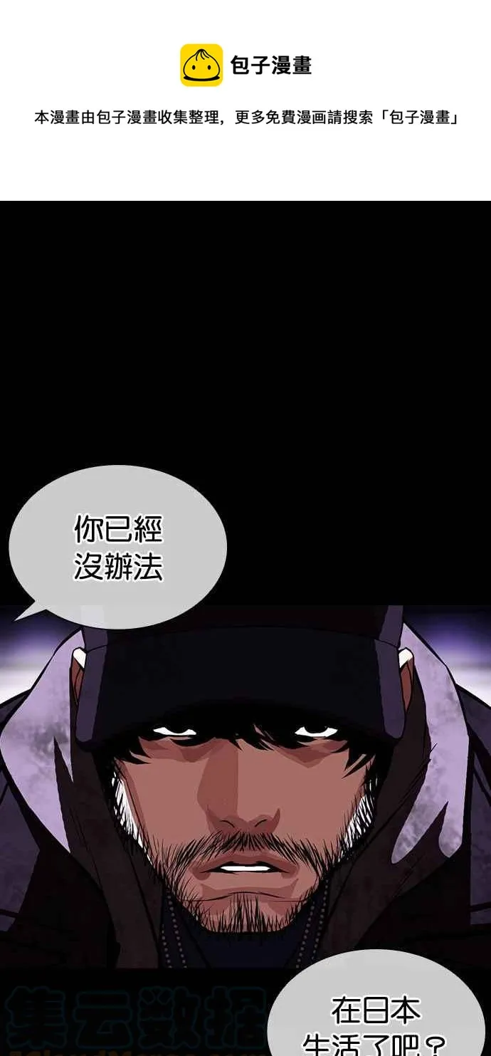 [第386话] 一姟会(第2家子公司) [15] 第61页