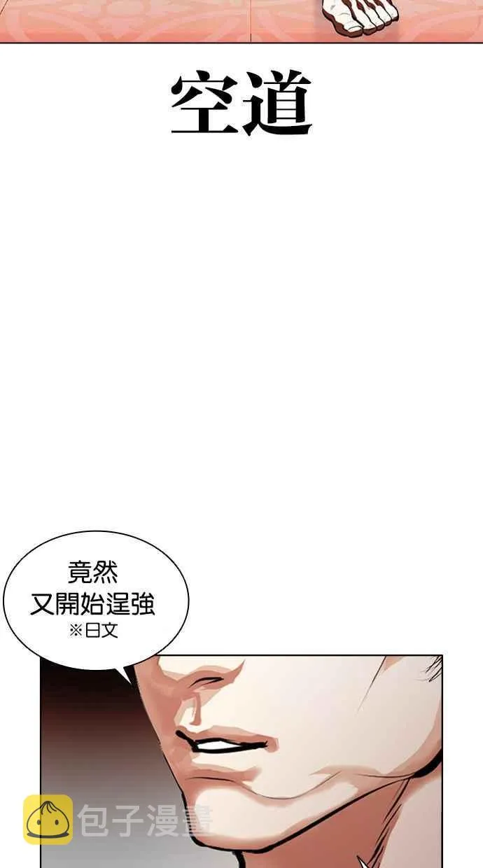 [第386话] 一姟会(第2家子公司) [15] 第74页