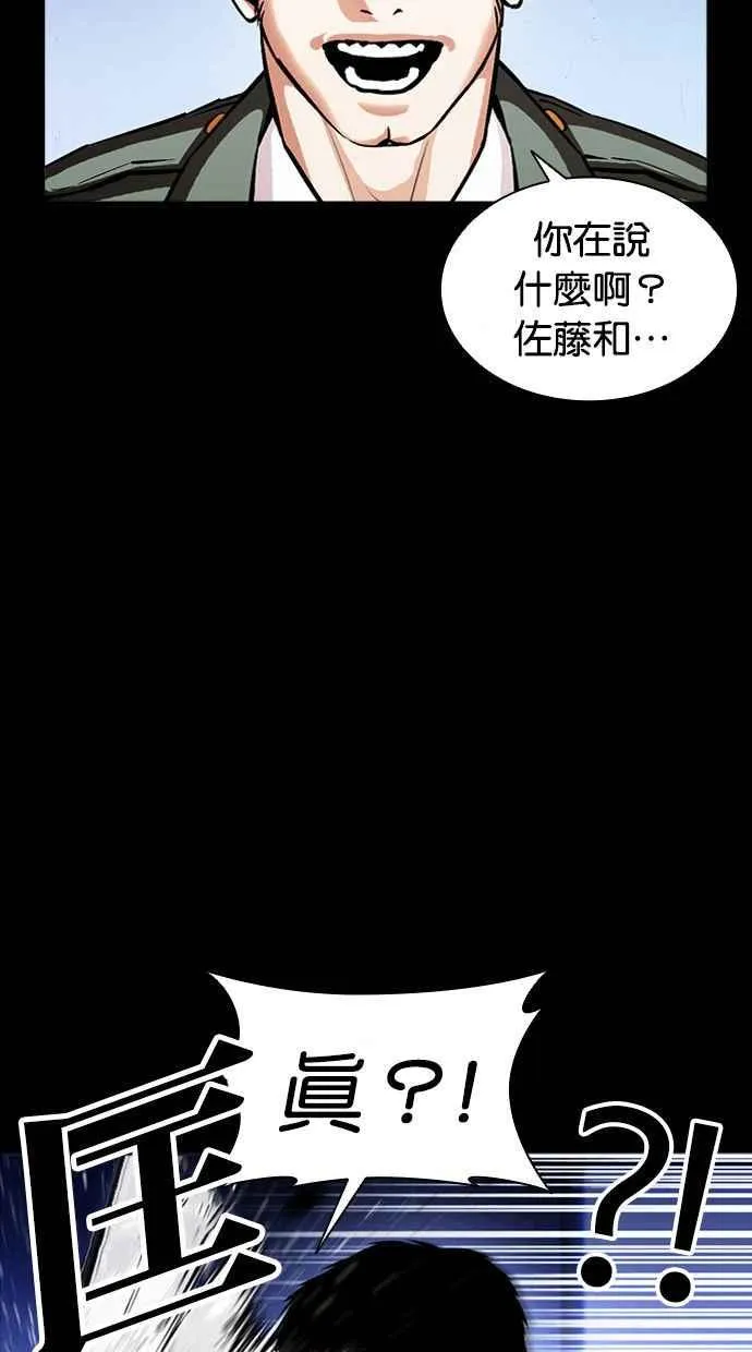 [第386话] 一姟会(第2家子公司) [15] 第50页