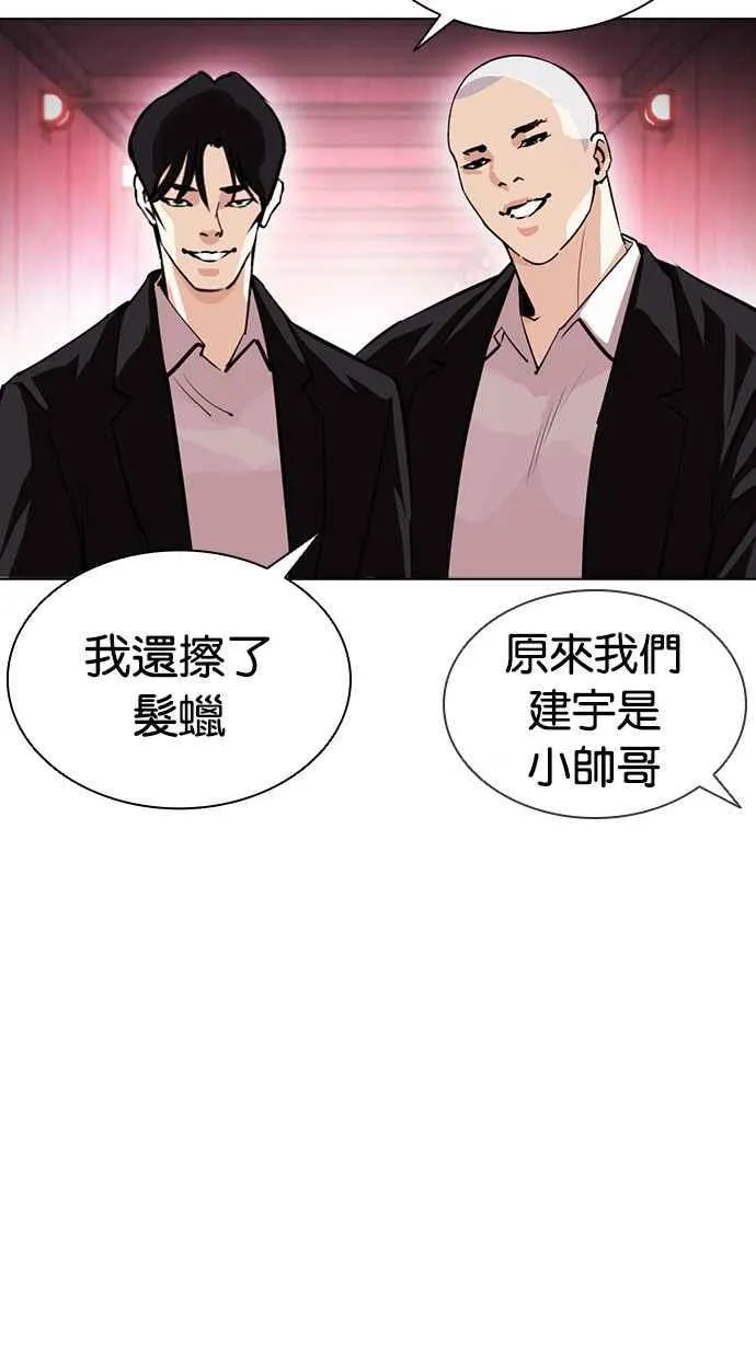 [第386话] 一姟会(第2家子公司) [15] 第115页