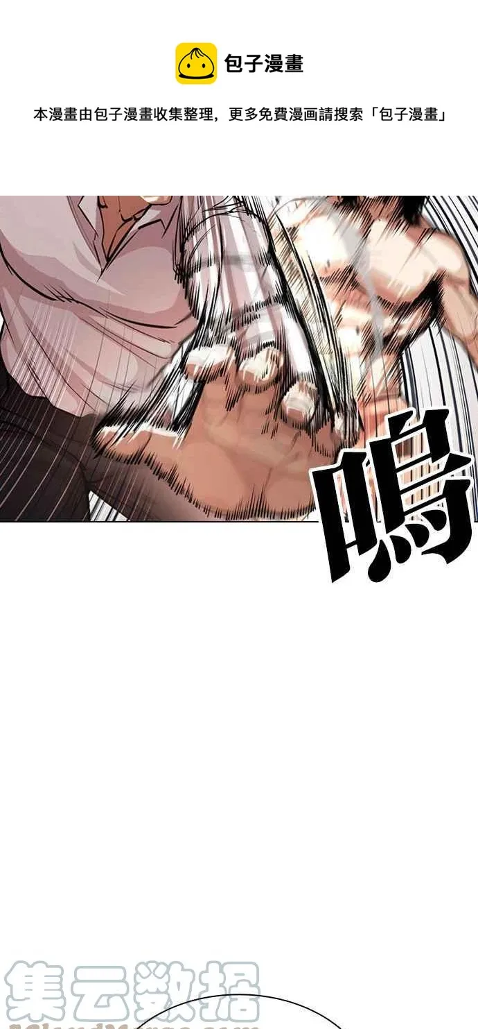 [第386话] 一姟会(第2家子公司) [15] 第21页