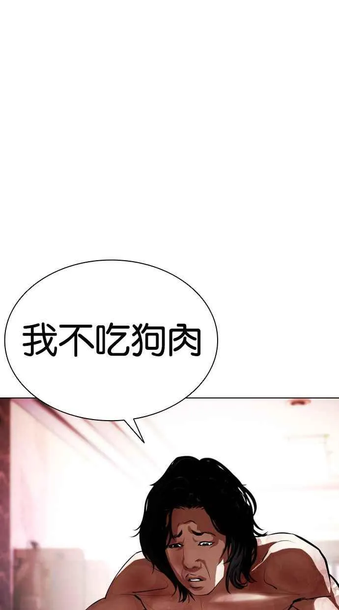 [第386话] 一姟会(第2家子公司) [15] 第98页