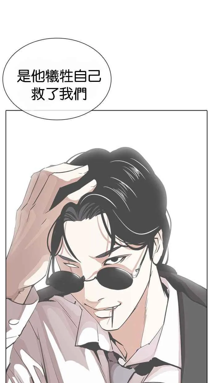 [第386话] 一姟会(第2家子公司) [15] 第127页