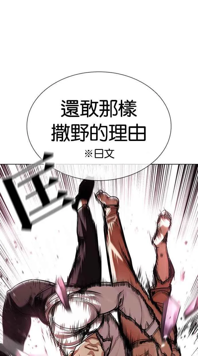 [第386话] 一姟会(第2家子公司) [15] 第24页