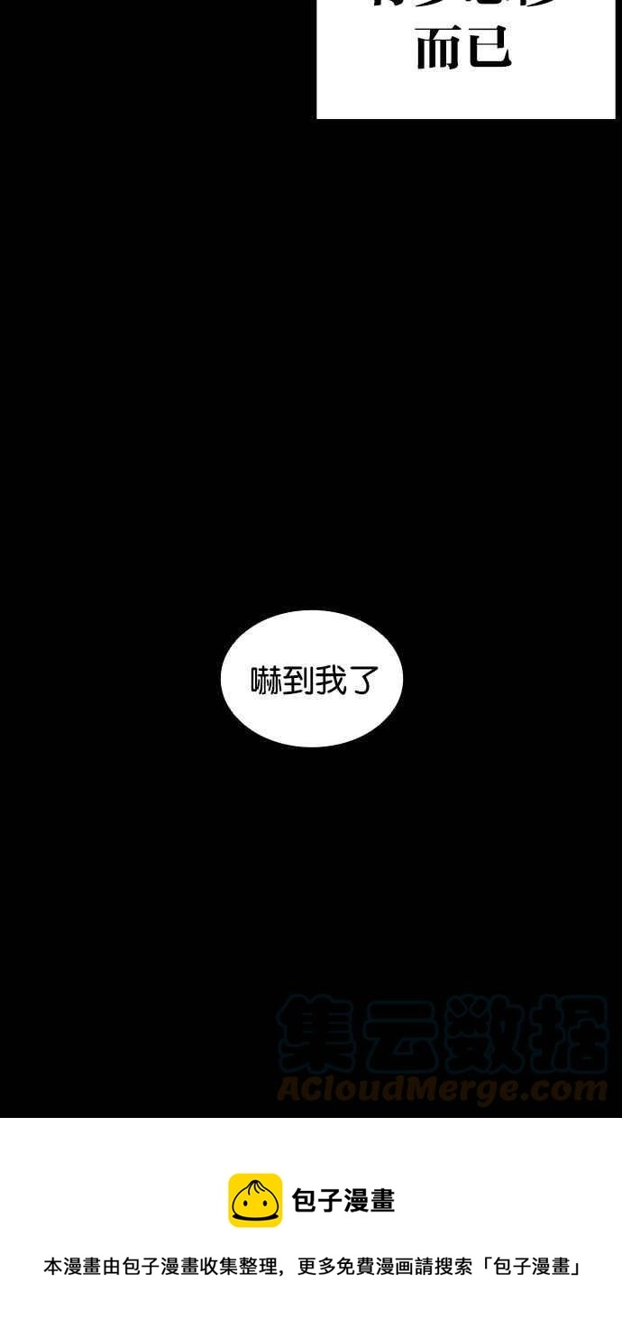 [第386话] 一姟会(第2家子公司) [15] 第57页