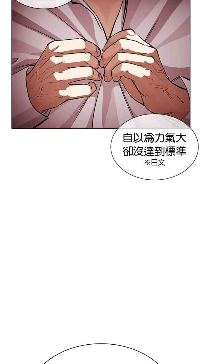 [第386话] 一姟会(第2家子公司) [15] 第26页
