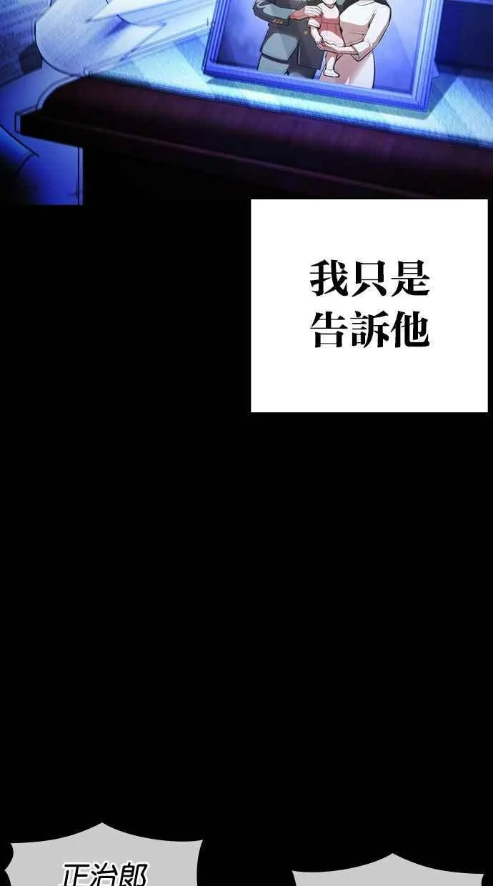 [第386话] 一姟会(第2家子公司) [15] 第55页