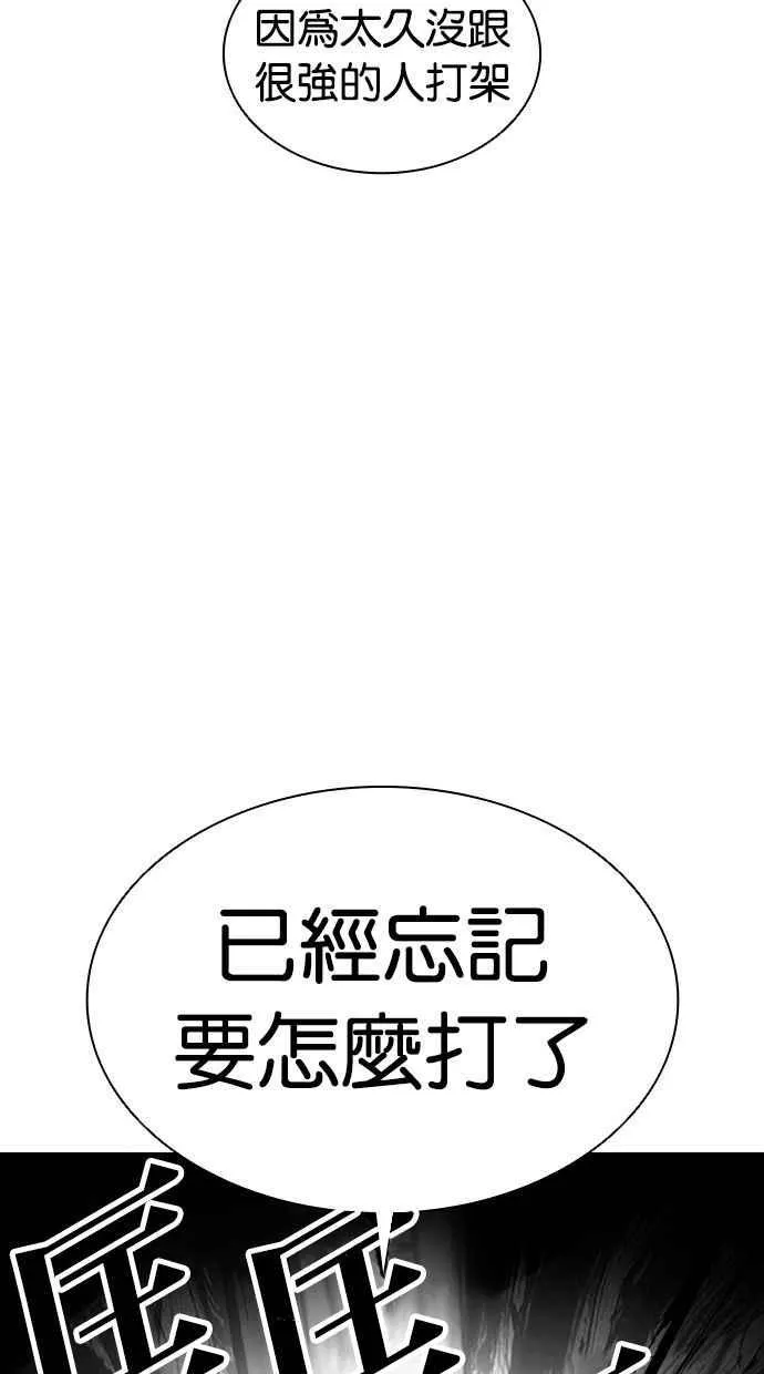 [第386话] 一姟会(第2家子公司) [15] 第72页