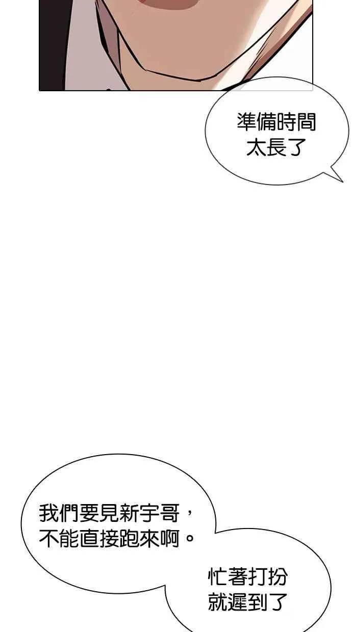 [第386话] 一姟会(第2家子公司) [15] 第114页