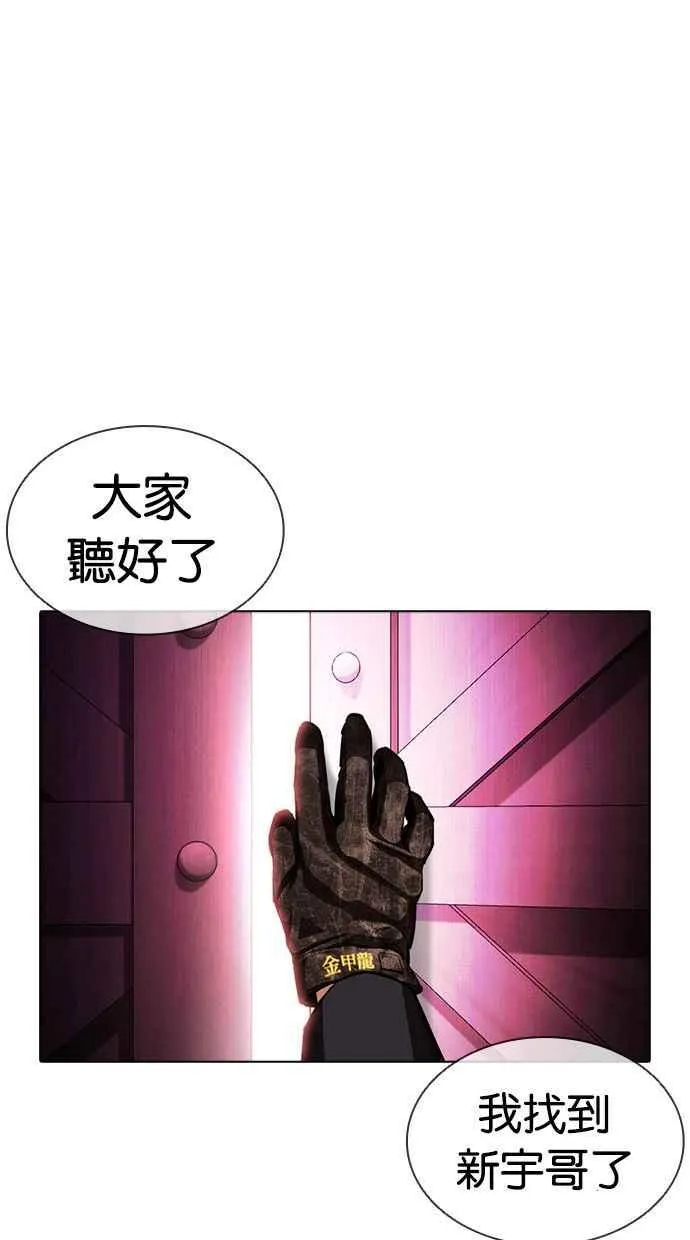 [第386话] 一姟会(第2家子公司) [15] 第118页