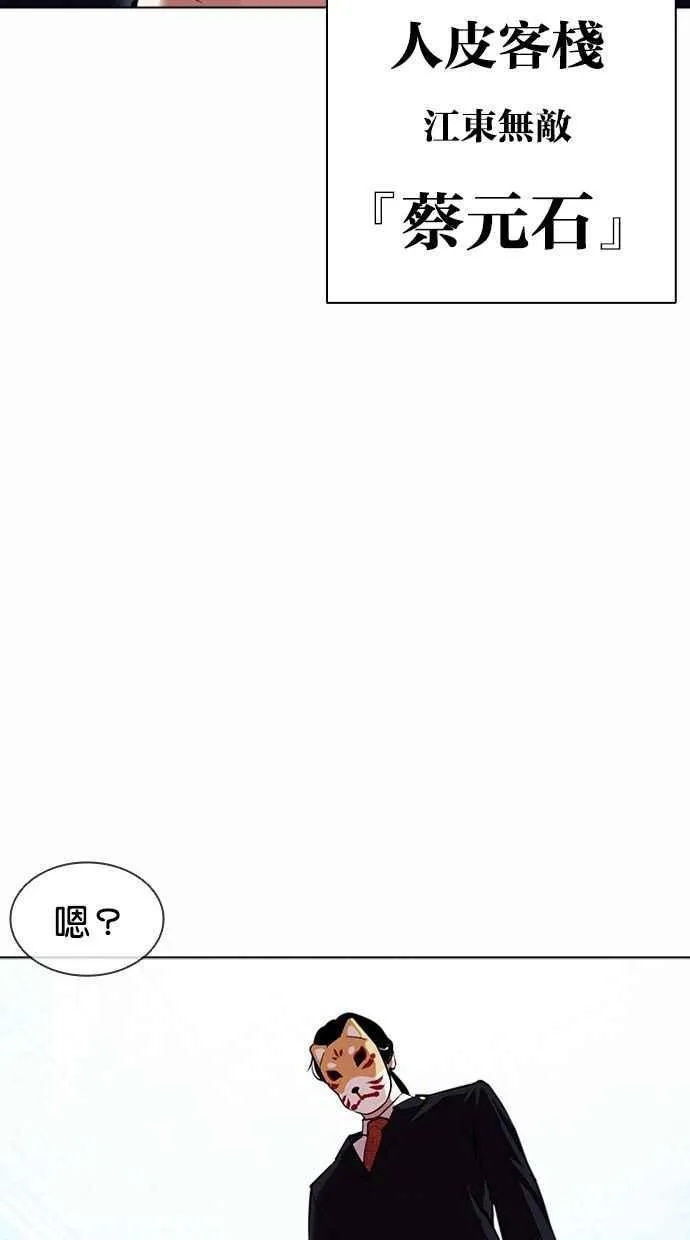 [第383话] 一姟会(第2家子公司) [12] 第79页
