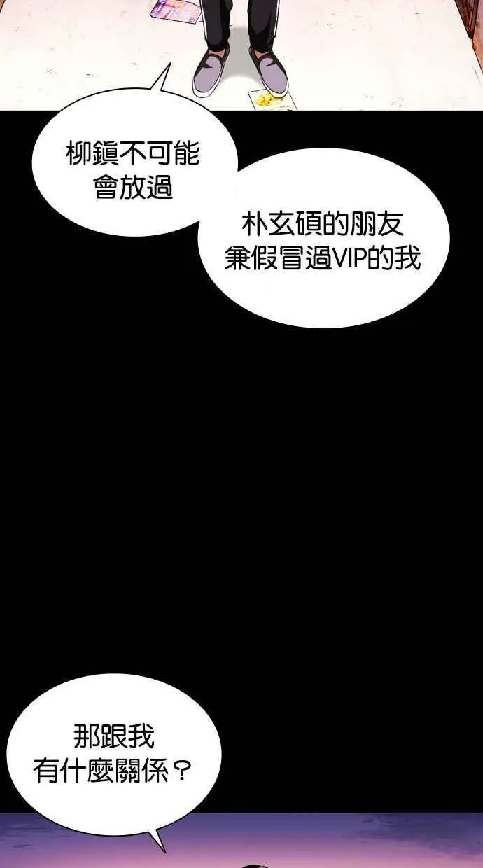 [第383话] 一姟会(第2家子公司) [12] 第120页