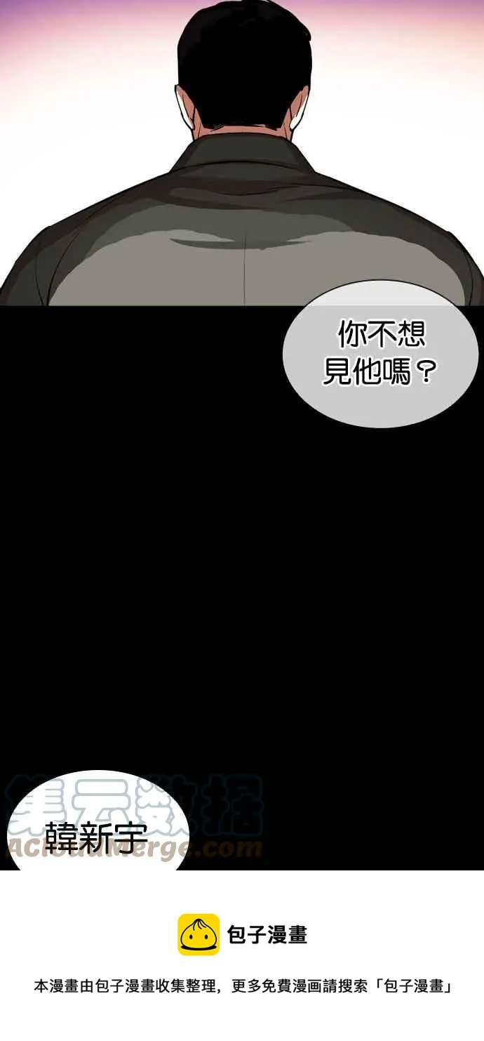 [第383话] 一姟会(第2家子公司) [12] 第121页