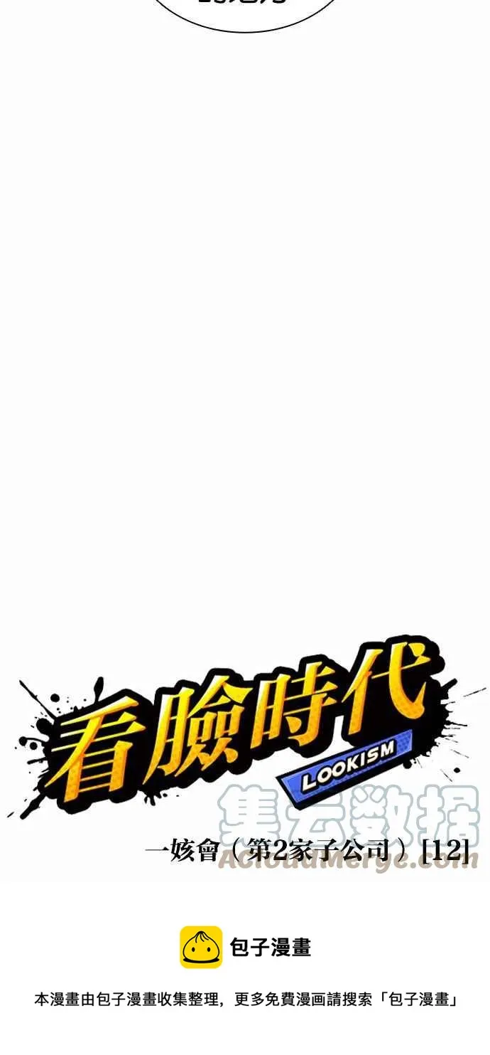 [第383话] 一姟会(第2家子公司) [12] 第9页