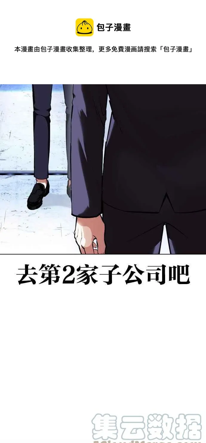 [第383话] 一姟会(第2家子公司) [12] 第125页