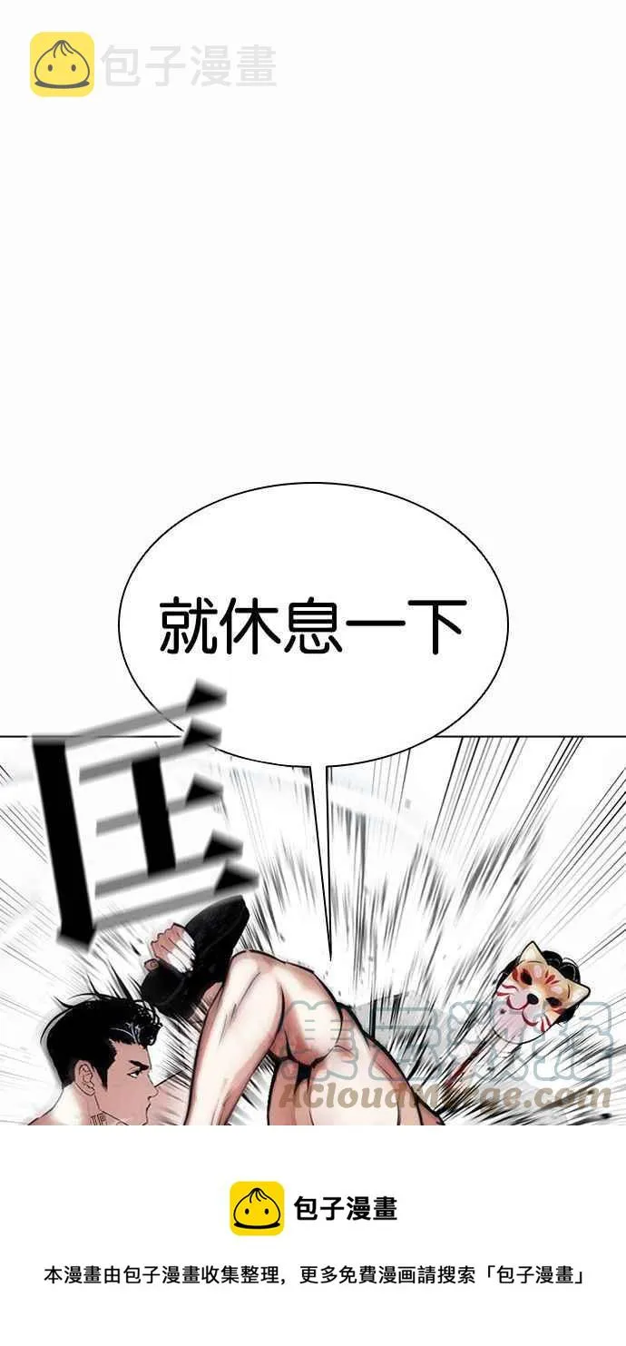 [第383话] 一姟会(第2家子公司) [12] 第65页