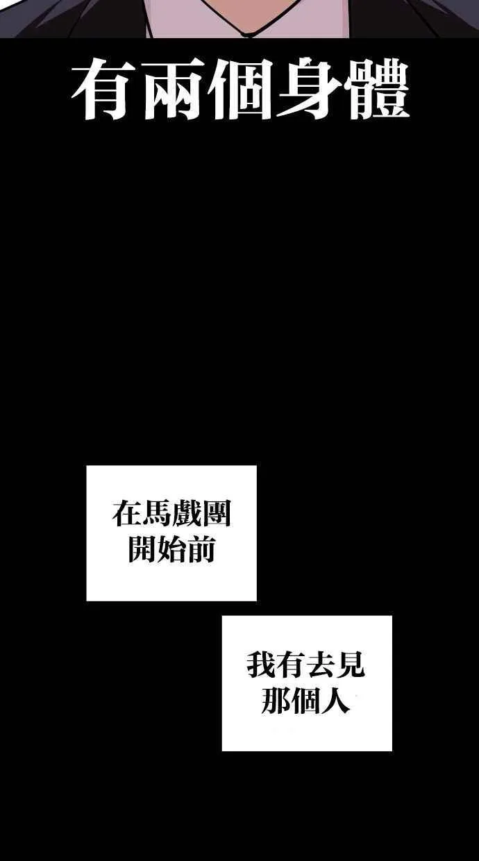 [第383话] 一姟会(第2家子公司) [12] 第118页