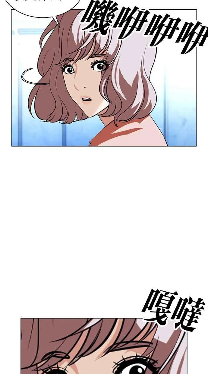 [第383话] 一姟会(第2家子公司) [12] 第100页