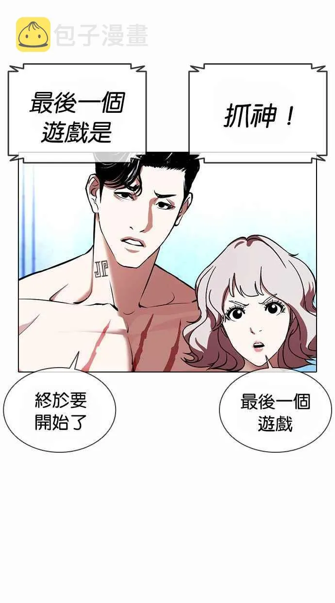 [第383话] 一姟会(第2家子公司) [12] 第36页