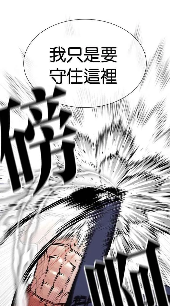 [第383话] 一姟会(第2家子公司) [12] 第60页