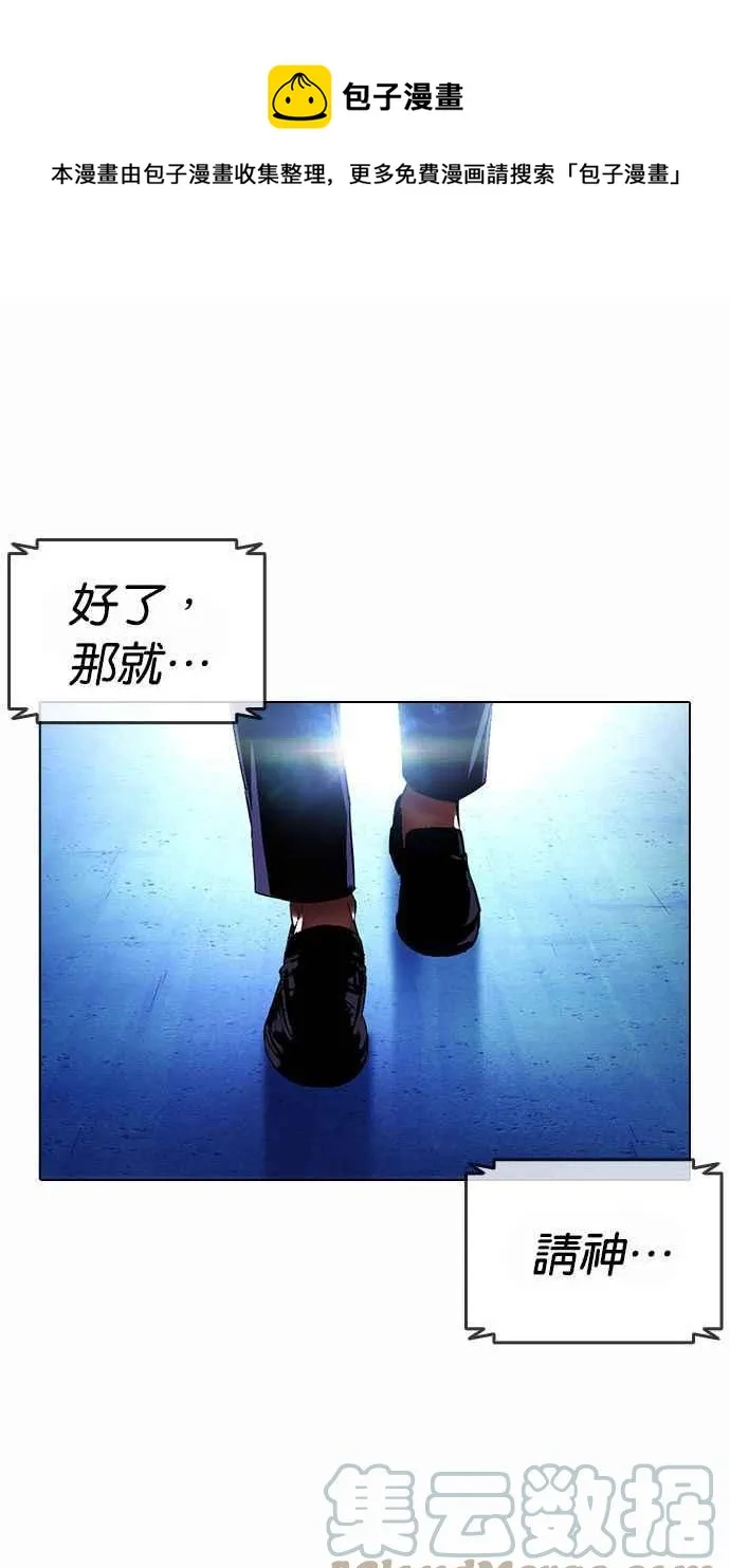 [第383话] 一姟会(第2家子公司) [12] 第37页