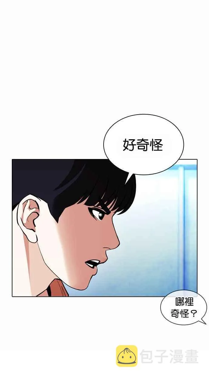 [第383话] 一姟会(第2家子公司) [12] 第16页