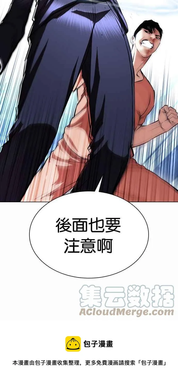 [第383话] 一姟会(第2家子公司) [12] 第69页