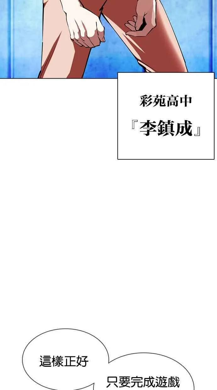 [第383话] 一姟会(第2家子公司) [12] 第76页