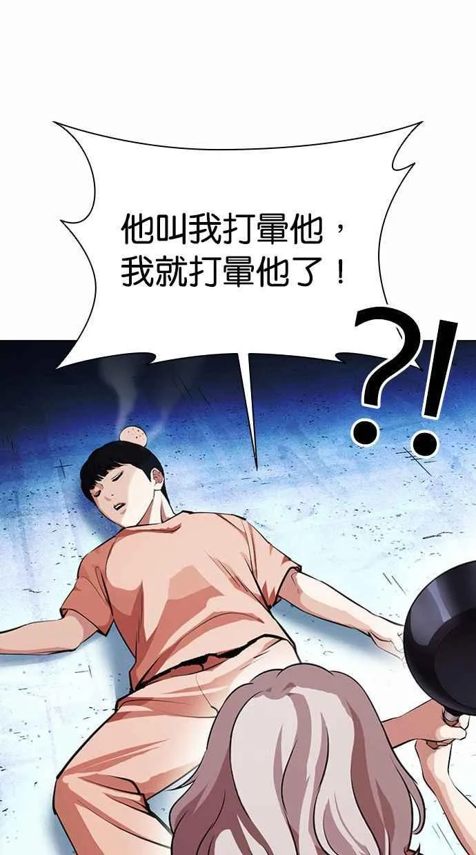[第383话] 一姟会(第2家子公司) [12] 第98页