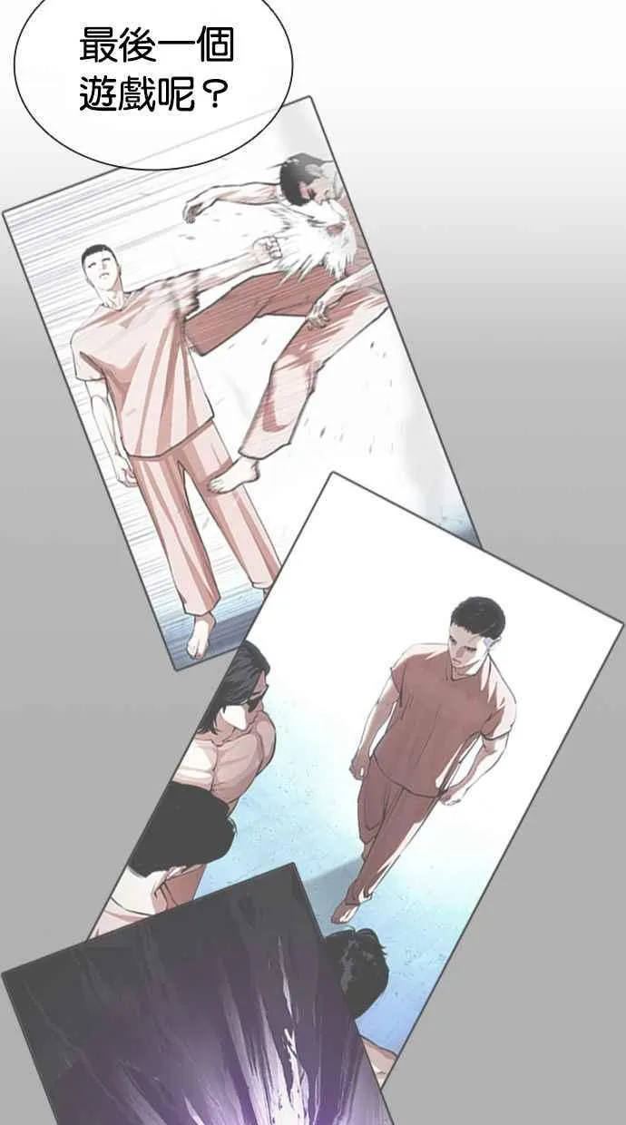 [第383话] 一姟会(第2家子公司) [12] 第4页