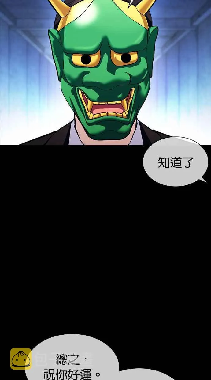 [第383话] 一姟会(第2家子公司) [12] 第108页