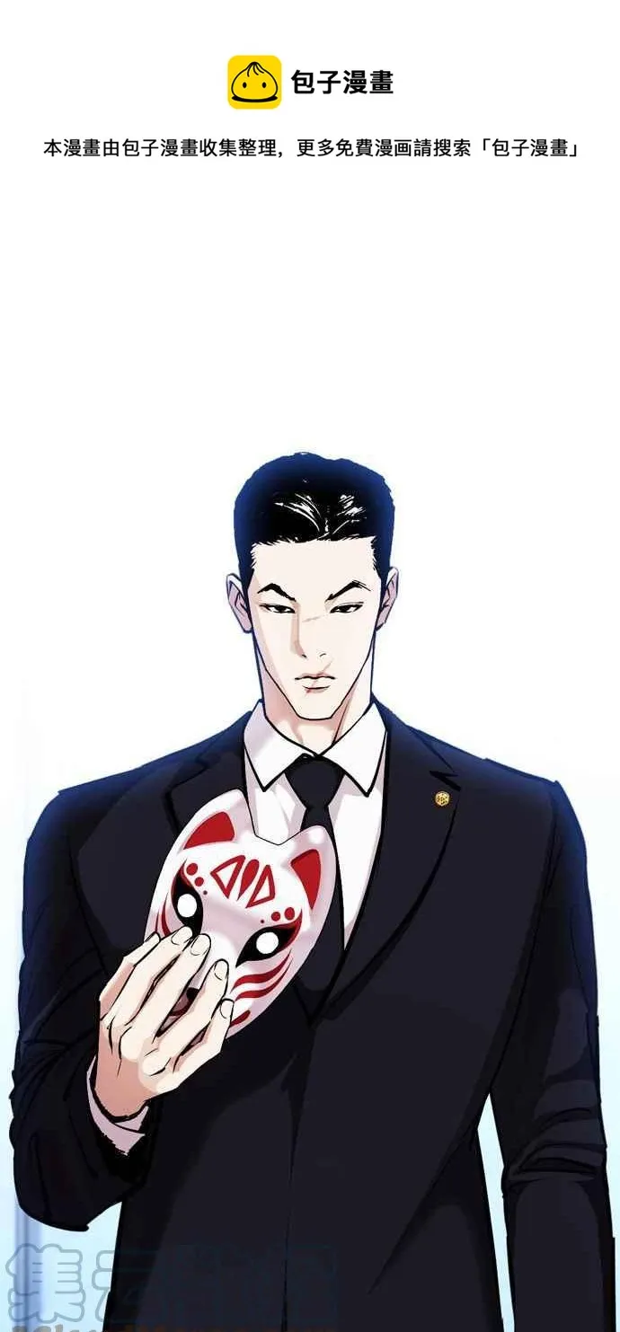 [第383话] 一姟会(第2家子公司) [12] 第129页