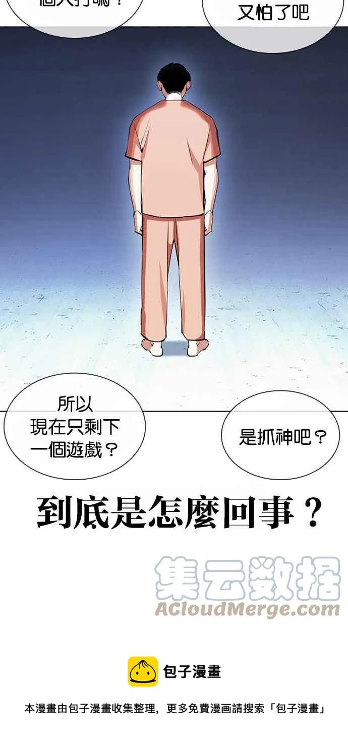 [第383话] 一姟会(第2家子公司) [12] 第29页