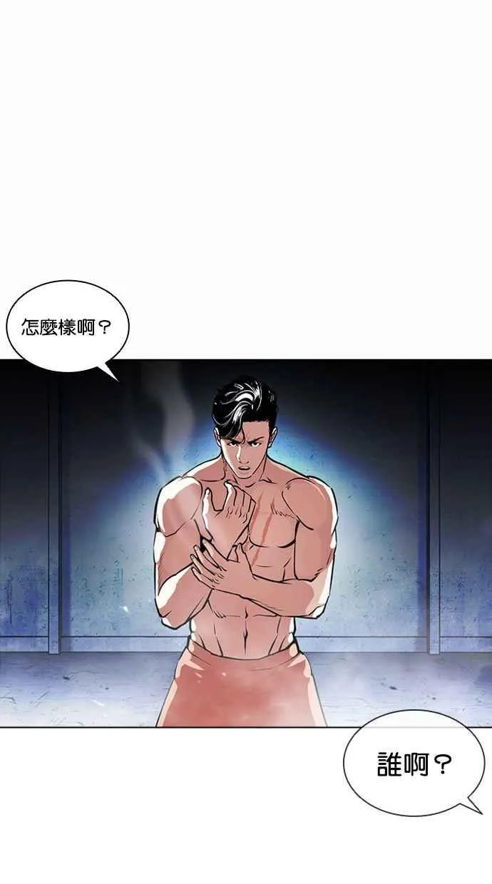 [第383话] 一姟会(第2家子公司) [12] 第70页