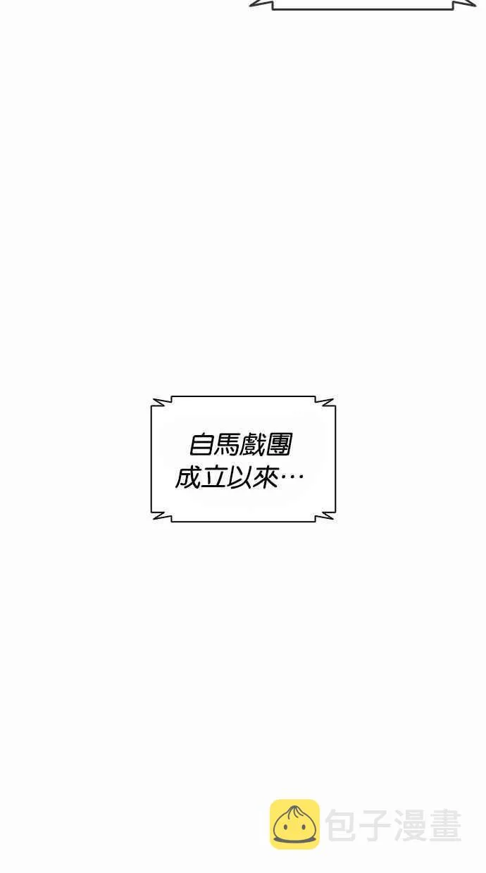[第383话] 一姟会(第2家子公司) [12] 第51页