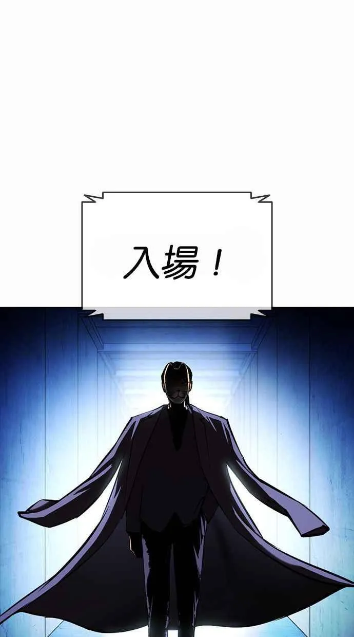 [第383话] 一姟会(第2家子公司) [12] 第38页