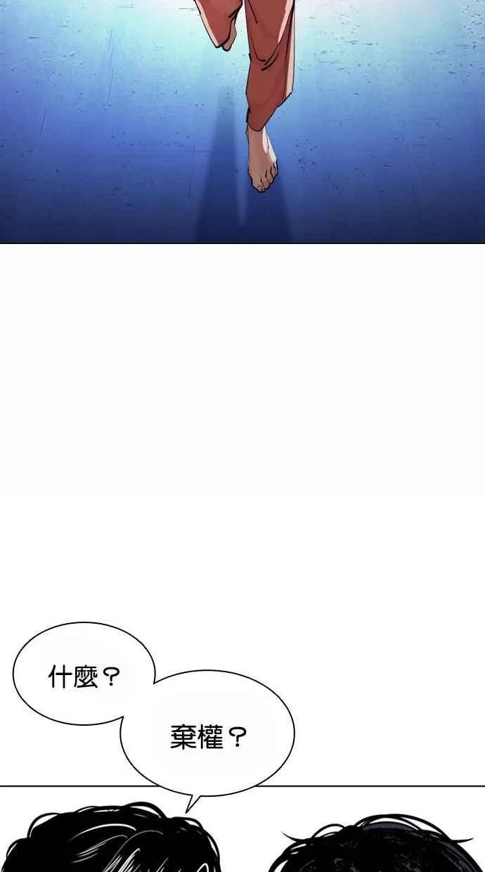 [第383话] 一姟会(第2家子公司) [12] 第27页