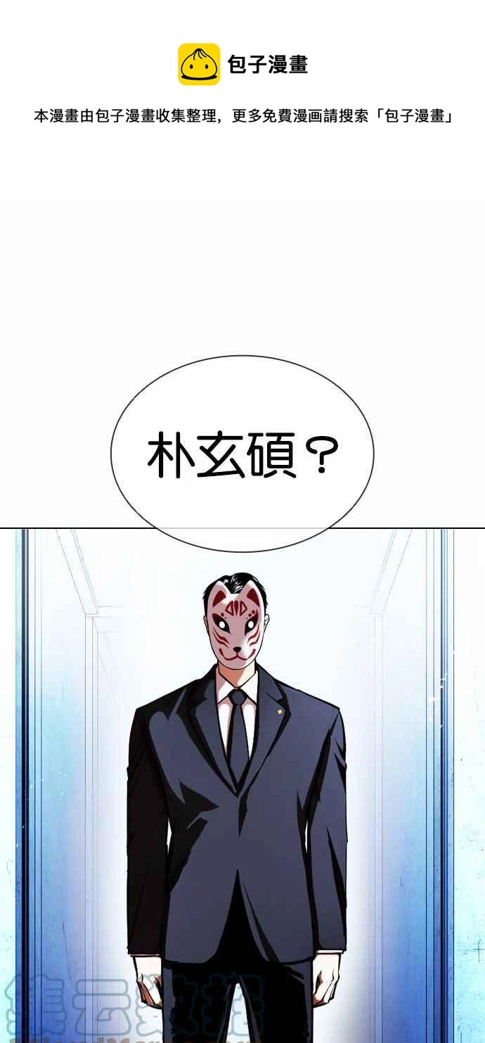 [第383话] 一姟会(第2家子公司) [12] 第105页